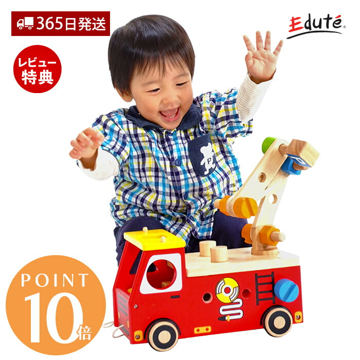【365日出荷&当店限定特典付】I'm TOY アクティブ消防車 アイムトイ おもちゃ 車 型はめ パズル 大工 プルトイ 多機能 知育玩具 ごっこ遊び 木のおもちゃ 2歳 2歳半 3歳 誕生日 edute
