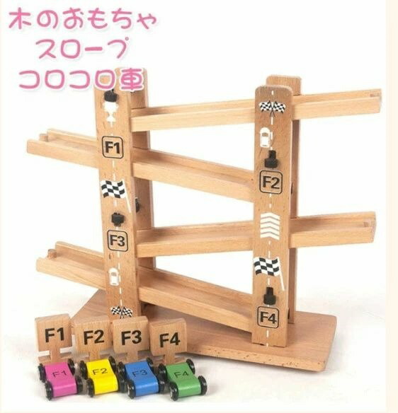 木のおもちゃ　スロープ　車　転がす　コロコロ　知育玩具　おもちゃ　玩具　木製　知育　遊び　知育玩具　組み立て　教育玩具　脳トレ　男の子　女の子　子ども　子供　キッズ　出産祝い　誕生日　クリスマス　ギフト　プレゼント