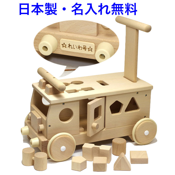 日本製 手押し車 赤ちゃん ベビー 森のパズルバス 木のおもちゃ 車 くるま バス 1.5歳 1歳半 名入れおもちゃ 名前入り 木製 室内 乗り物 国産 つかまり立ち 乗用玩具 足けり 男の子 女の子 子供 おもちゃ