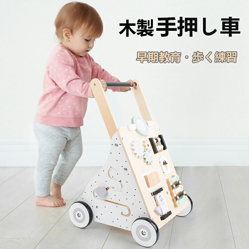 木製ウォーカー 手押し車 赤ちゃん 歩き方学習 多機能ベビーウォーカー 子供向け 木のおもちゃ 知育玩具 子供へのギフト 男の子 女の子 1歳誕生日 プレゼント 木製 (ベビーウォーカー)