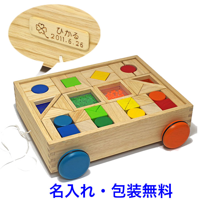 音が鳴る積み木 デザインつみき 知育玩具 1歳半 1.5歳 木のおもちゃ パズル 名入れおもちゃ 名前入り つみき 積木 引き車 くるま 出産祝い 赤ちゃん 音の出るおもちゃ ブロック 木製 男の子 女の子 エドインター 音の出る 音が出る 音の鳴る 積み木 子供 おもちゃ 車