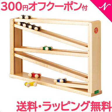 プレゼント 男の子 女の子 【正規品】 BECK ベック社 クネクネバーン 大 トレインカースロープ 木のおもちゃ あす楽対応