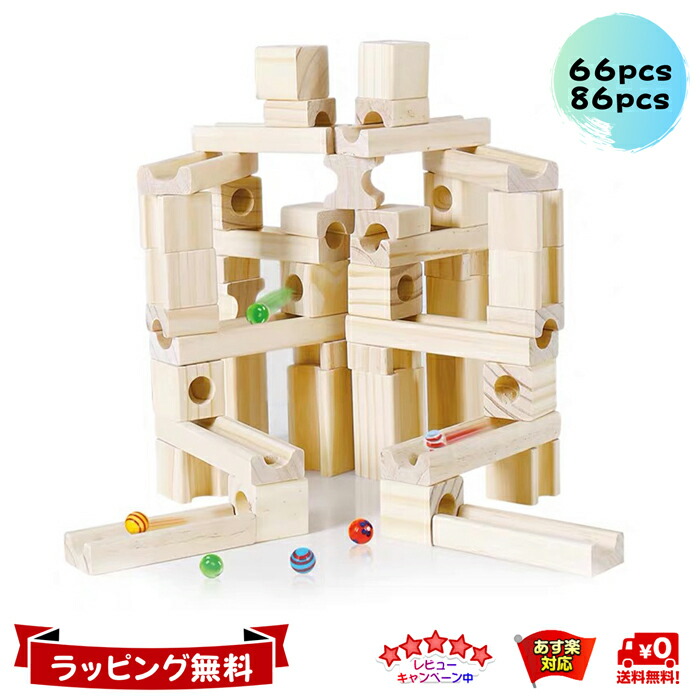 Mag-Building 知育玩具 積み木 おもちゃ ビー玉転がし クリスマス プレゼント 誕生日 男の子 女の子 3歳 4歳 5歳 子供 木製 ブロック 立体 パズル スロープトイ レール 出産祝い 指先知育 算数 教育玩具 モンテッソーリ教育 STマーク 無塗装