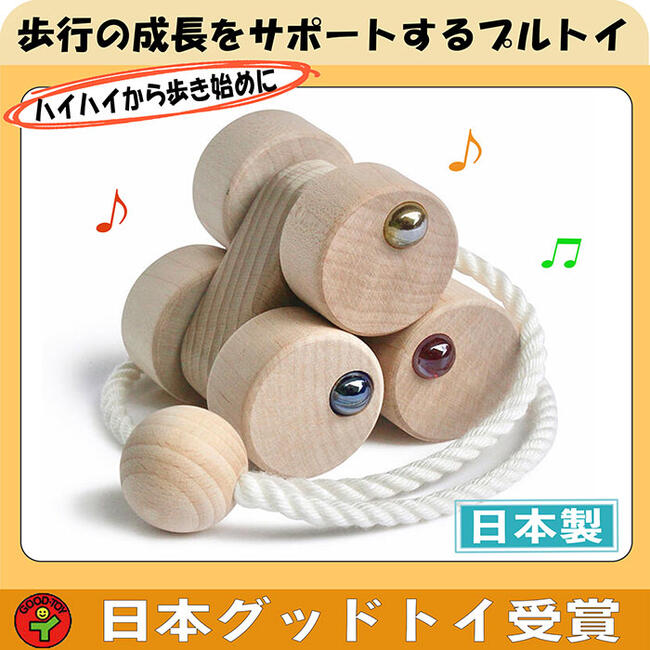 【送料無料】●六輪車（S) 木のおもちゃ 車 日本製 赤ちゃん おもちゃ 3ヶ月 4ヶ月 5ヶ月 6ヶ月 7ヶ月 8ヶ月 9ヶ月 10ヶ月 おしゃれ 1歳 2歳 3歳 引き車 カタカタ プルトイ 誕生日ギフト 出産祝いにお薦め♪ 男の子＆女の子