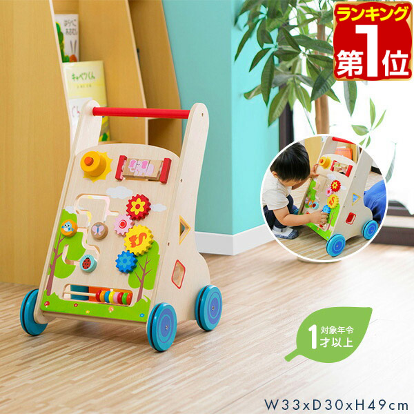 【楽天1位】手押し車 知育 遊び 付き 木製 木のおもちゃ 知育玩具 ベビーウォーカー かたかた つかまり立ち よちよち歩き 型はめ キャラクター 赤ちゃん ベビー 子供 キッズ 男の子 女の子 1年保証 ★[送料無料]
