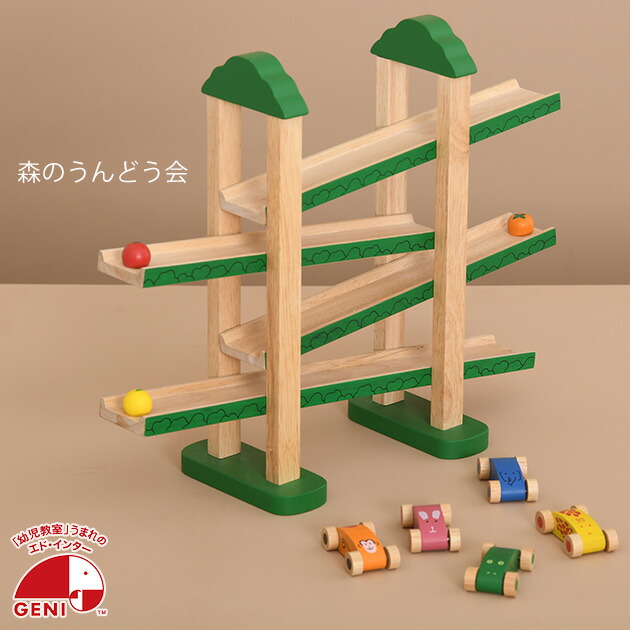 ＼ラッピング無料／ エド・インター 森のうんどう会 806449 プレゼント おもちゃ 女の子 男の子 木のおもちゃ スロープ おもちゃ 車 乗り物 動物 ボール落とし 知育玩具 1歳 1歳半半 2歳 お誕生日プレゼント