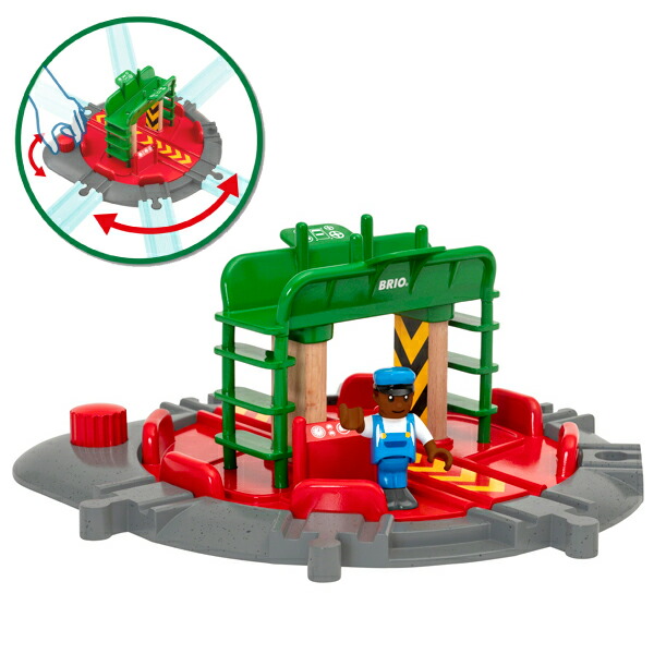 ブリオ 木製レールセット フィギュア付ターンテーブル（転車台/3歳から）【店頭受取も可 吹田】