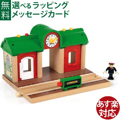 木のおもちゃ ブリオ/BRIO 木製レール レコード＆プレイステーション アクセサリー FSC認証 おうち時間 子供 入園