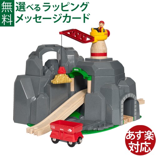 木のおもちゃ ブリオ/BRIO 木製レール クレーン&マウンテントンネル ジオラマ アクセサリー FSC認証 おうち時間 子供 入園