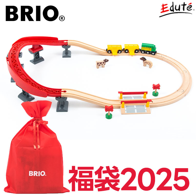 BRIO 2025 福袋 | 知育玩具 3歳誕生日プレゼント 3歳 クリスマスプレゼント 男の子 女の子 木のおもちゃ 乗り物 おもちゃ 幼児 電車 木製 レール 4歳 5歳 孫 男児 玩具 知育 子供