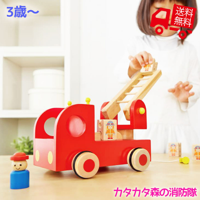 カタカタ 森の消防隊【RP】 エド・インター 知育玩具 知育グッズ 3歳 木製 木のおもちゃ はしご下り かたかた からくり玩具 消防車 はしご車 働く車 出産祝い 男の子 女の子 プレゼント ギフト 誕生日 クリスマス 子供の日 グッズ