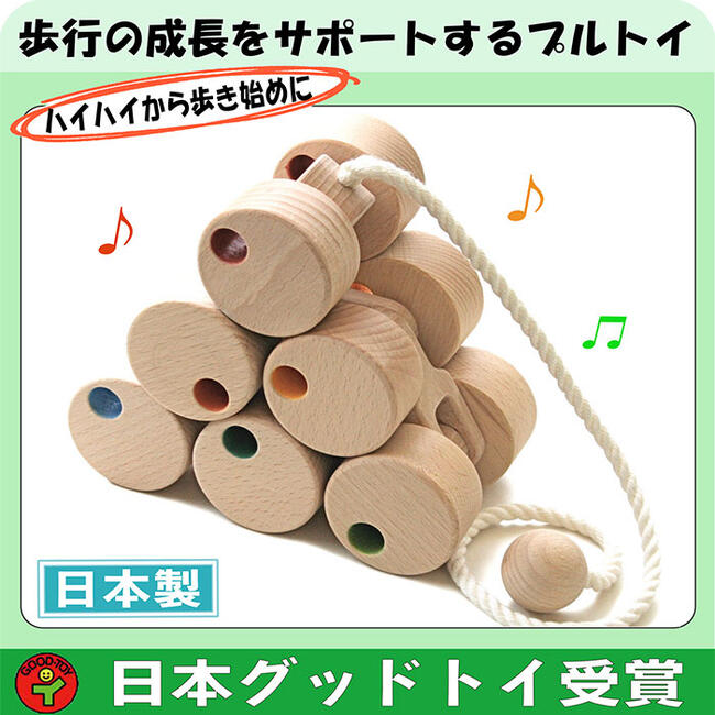 【送料無料】●十二輪車(ロングタイプ)プルトーイ 引っ張る 木のおもちゃ 車 赤ちゃん おもちゃ 日本製 6ヶ月 7ヶ月 8ヶ月 9ヶ月 10ヶ月 1歳 1歳半 2歳 スロープトイ 2歳 3歳 誕生日ギフト 誕生祝い 出産祝い 引き車 くるま 木製 玩具 おすすめ