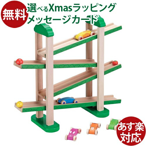 木のおもちゃ 車 スロープ エドインター 森のうんどう会 誕生日 1歳 男女 おうち時間 子供