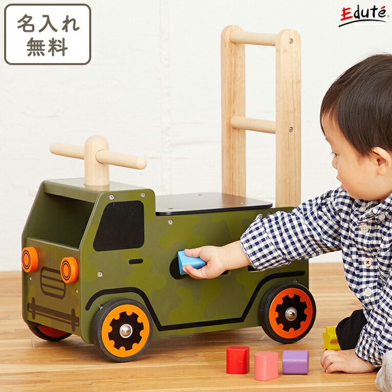 名入れ無料 手押し車 ウォーカー＆ライド アーミートラック 1歳誕生日プレゼント 0歳 一歳 1歳半 2歳 男の子 女の子 知育玩具 木のおもちゃ 出産祝い 赤ちゃん カタカタ