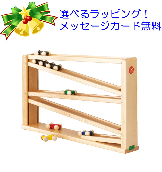 【12/27入荷予定】クネクネバーン 大 トレインカースロープ BECK (ベック社) 木のおもちゃ 誕生祝　出産祝　スロープおもちゃ　スロープ　1歳おもちゃ　2歳おもちゃ　　1歳誕生日　スロープトイ