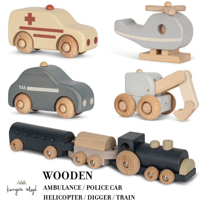 Konges Sloejd コンゲススロイド おもちゃ 木製ミニカー 木のくるま 働く車 乗り物おもちゃ ミニカー ヘリコプター パトカー 救急車 知育玩具 木のおもちゃ 木製玩具 ベビー 赤ちゃん キッズ 子供 男の子