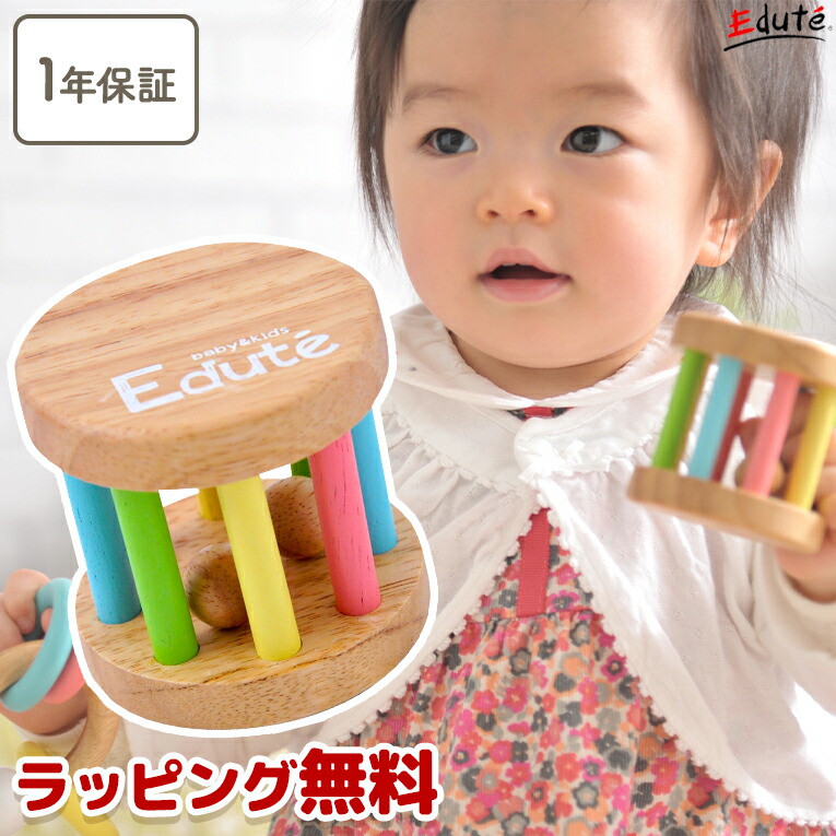 【1年保証】木のおもちゃ 誕生日 KOROKOROラトル エデュテ 出産祝い おもちゃ 1歳 誕生日プレゼント 男の子 女の子 赤ちゃん 0歳 6ヶ月 一歳 1歳半 音の出るおもちゃ 木製 ガラガラ 子供 孫 ベビー ベビートイ