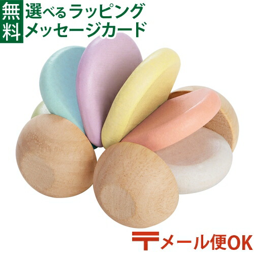 メール便OK 木のおもちゃ 車 Plantoys プラントイ ベビーカー パステル 赤ちゃん ミニカー 出産祝い ギフト おうち時間 子供