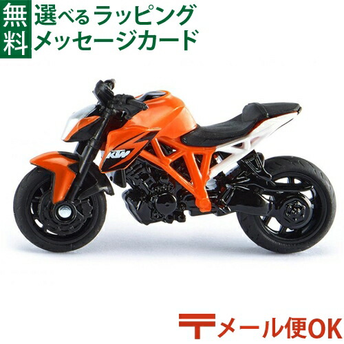 メール便OK ミニカー siku（ジク）SIKU KTM 1290 スーパーデューク R BorneLund（ボーネルンド ）ごっこ遊び おうち時間 子供