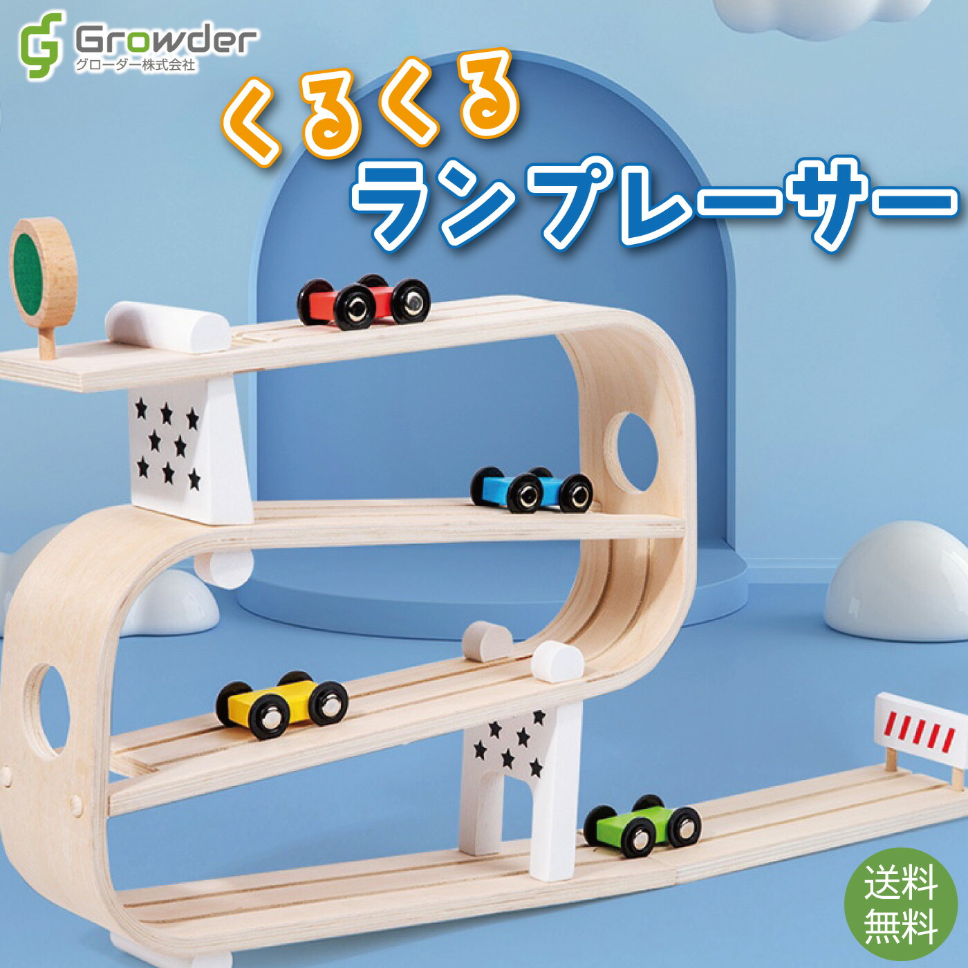 ランプカー 木製 車 スライドカー 木製スライドカー カースライダー スロープトイ おしゃれ かわいい キッズ こども 木のおもちゃ 木製玩具 車おもちゃ 3歳 4歳 ギフト クリスマス プレゼント