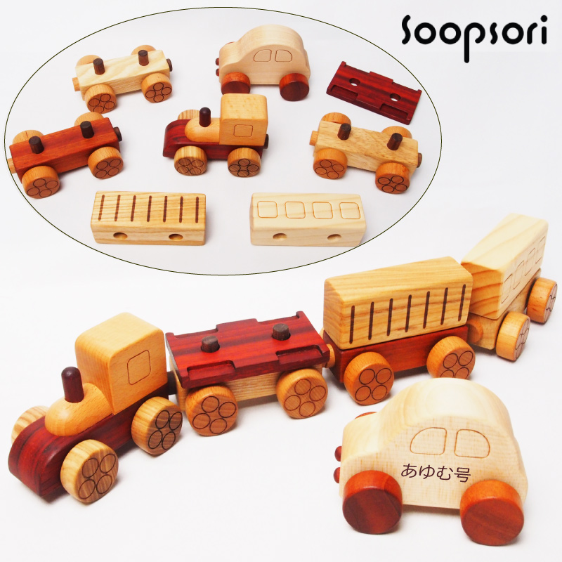 1歳 1歳半 クリスマスプレゼント 男の子 女の子 木のおもちゃ 車おもちゃ 誕生日プレゼント 名入れつき 汽車セット 磁石で連結 乗り物おもちゃ ミニカー入り 知育玩具 木製 電車 列車 集中力 指先知育 天然木 無着色 舐めても安心 すぷそり スプソリ
