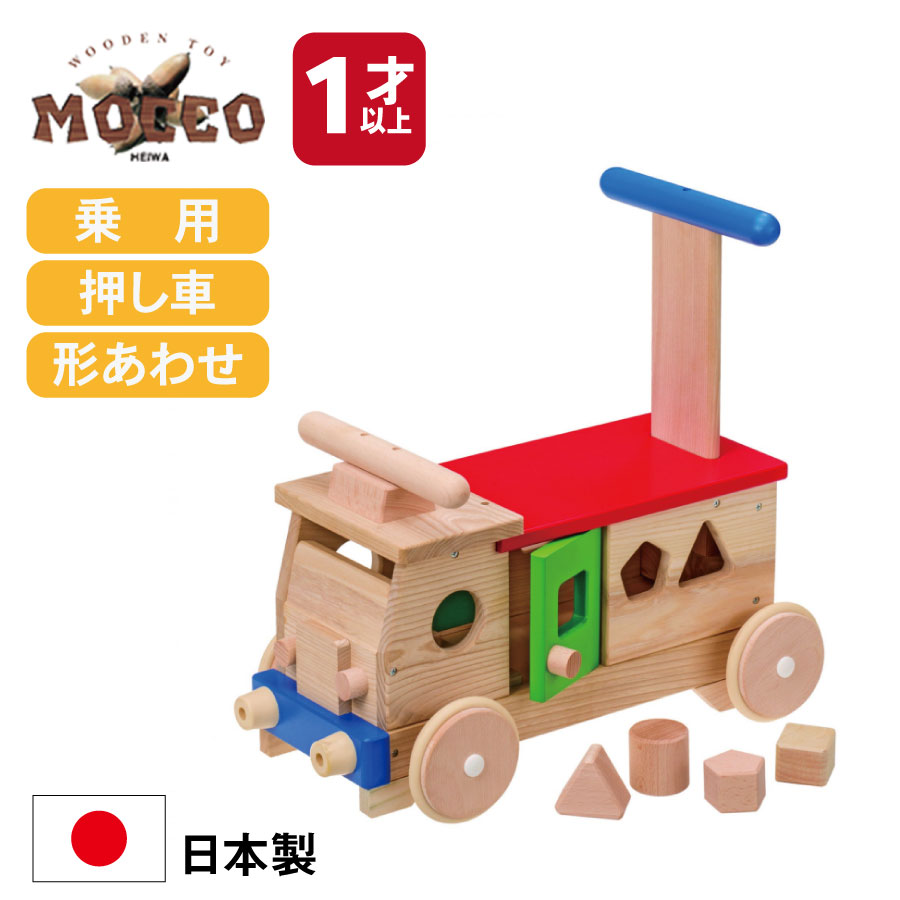 森のカラフルバス W-87 MOCCO 平和工業 1歳41.5×21.5×38.5乗用 押し車 かたち合わせ 日本製 木のおもちゃ